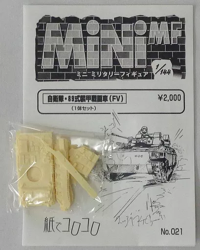 1/144 Scale Model Kit - Japan Self-Defense Forces