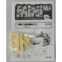 1/144 Scale Model Kit - Japan Self-Defense Forces