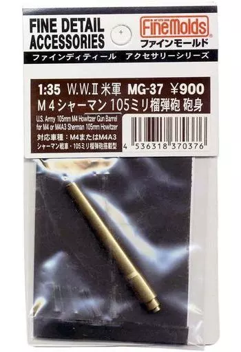 1/35 Scale Model Kit - Grade Up Parts