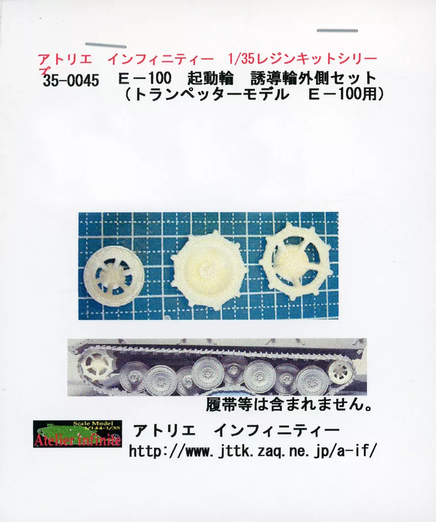 1/35 Scale Model Kit - Grade Up Parts