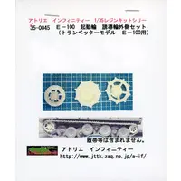 1/35 Scale Model Kit - Grade Up Parts