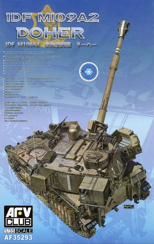 1/35 Scale Model Kit - Self-propelled artillery