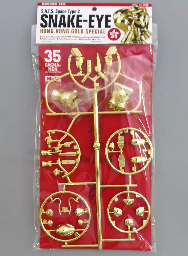 1/35 Scale Model Kit - Maschinen Krieger ZbV 3000 / Snake-Eye