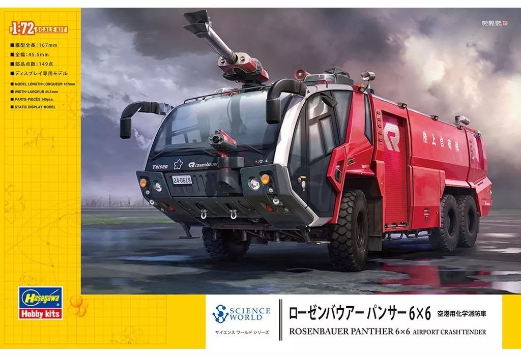 1/72 Scale Model Kit - Fire-Engine
