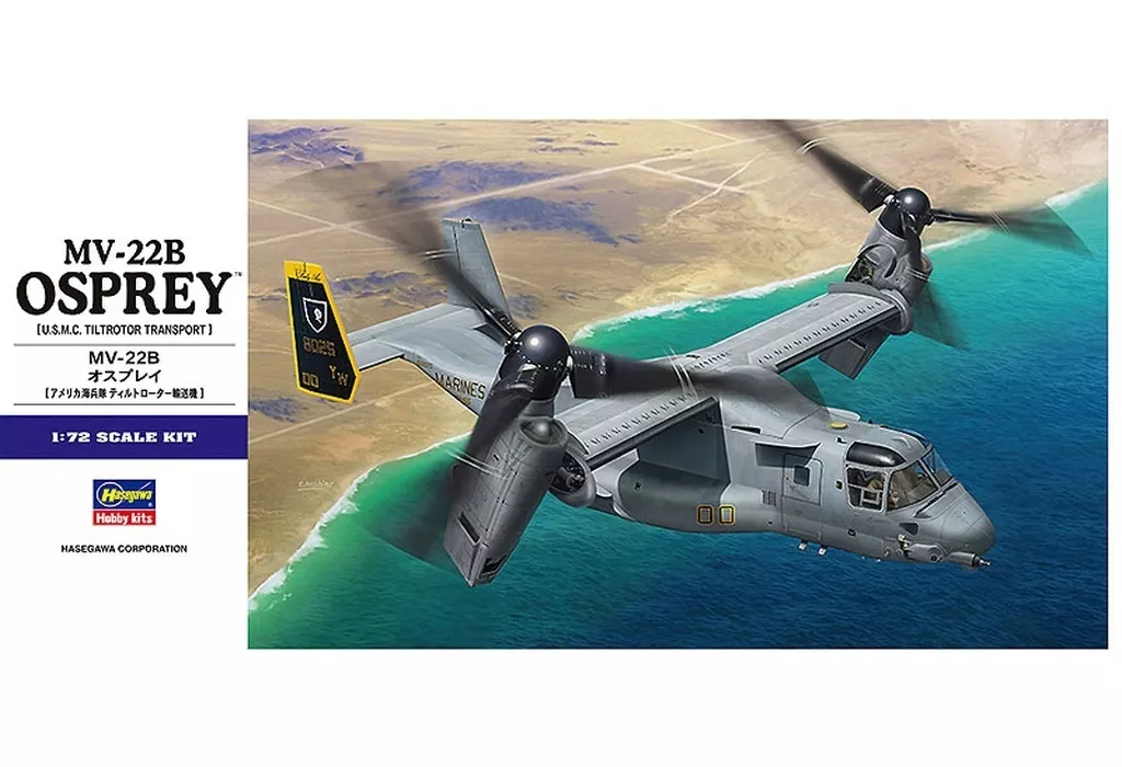 1/72 Scale Model Kit - Aircraft / MV-22B Osprey