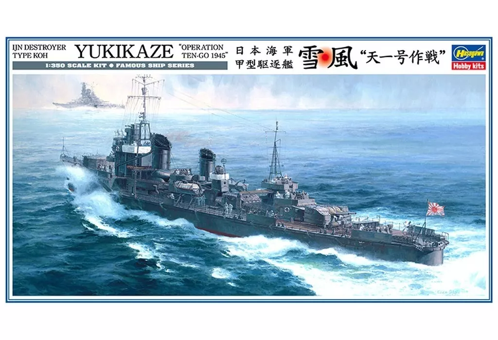 1/350 Scale Model Kit - Warship plastic model kit / Japanese destroyer Yukikaze
