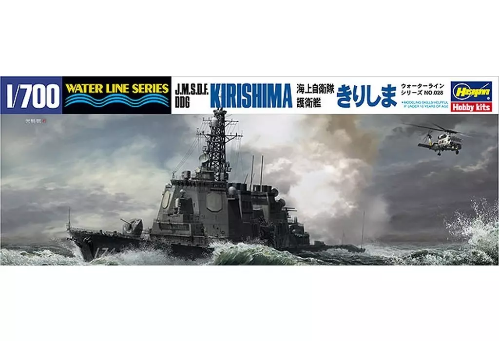 1/700 Scale Model Kit - Japan Self-Defense Forces