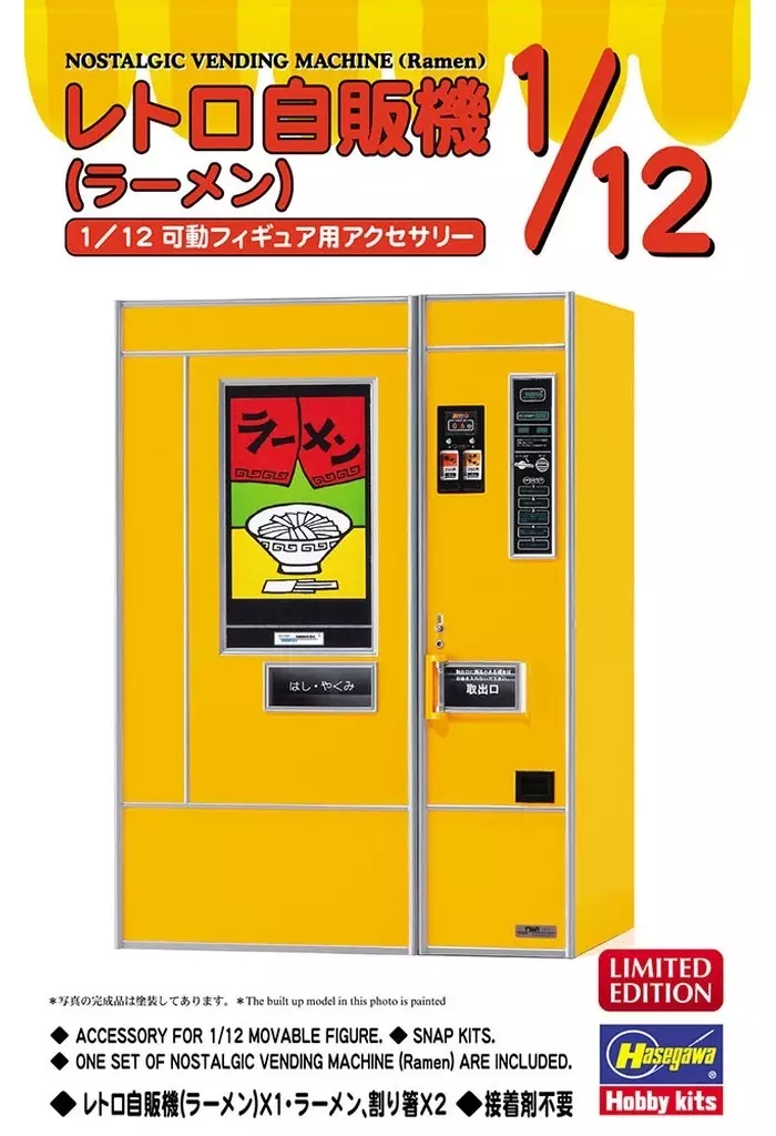1/12 Scale Model Kit - Vending machine