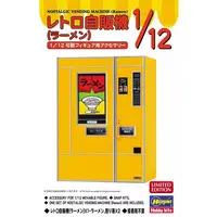 1/12 Scale Model Kit - Vending machine