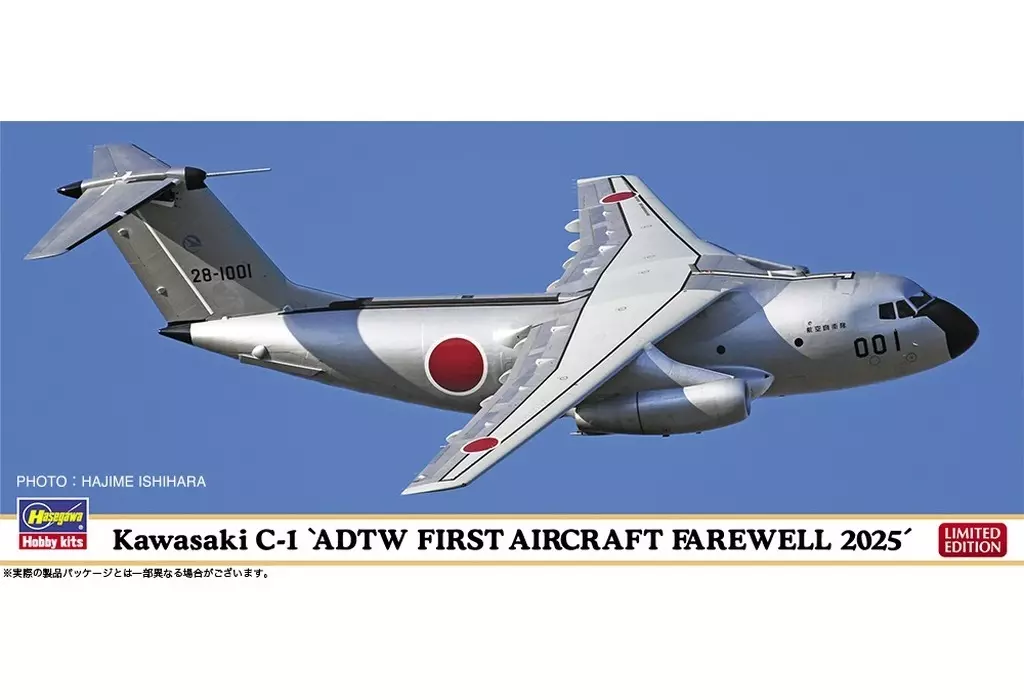 1/200 Scale Model Kit - Japan Self-Defense Forces / Kawasaki C-1