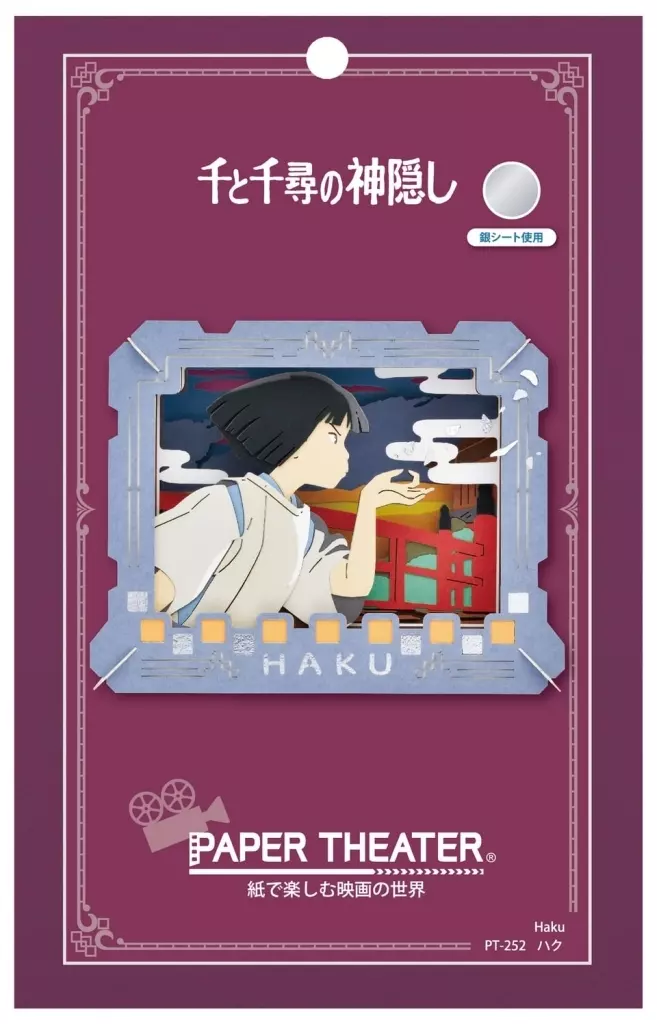 PAPER THEATER - Spirited Away / Haku