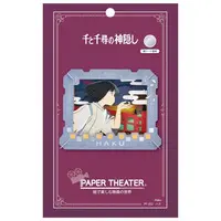 PAPER THEATER - Spirited Away / Haku