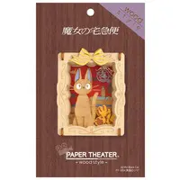 PAPER THEATER - Kiki's Delivery Service / Jiji
