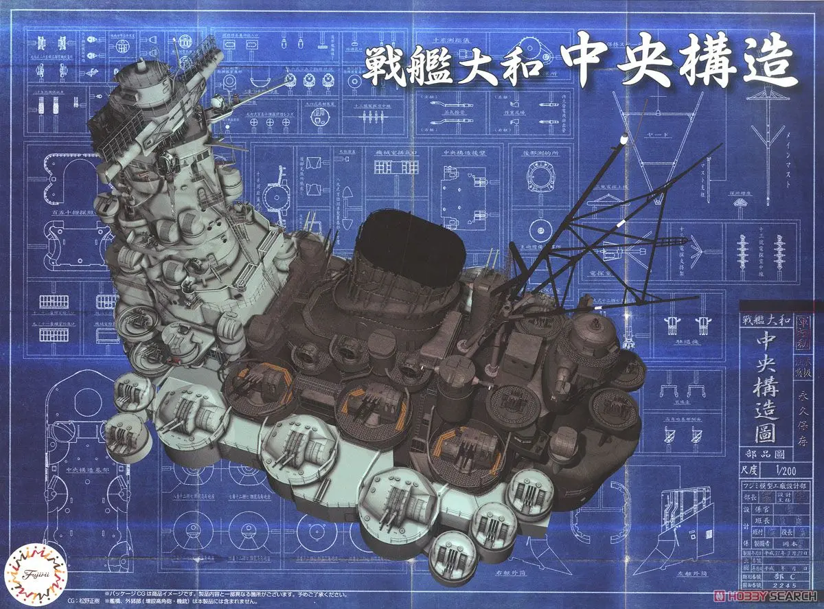 1/200 Scale Model Kit - Warship plastic model kit / Japanese Battleship Yamato