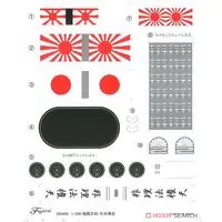 1/200 Scale Model Kit - Warship plastic model kit / Japanese Battleship Yamato