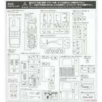 1/24 KNIGHT RIDER KNIGHT 2000 K.I.T.T. SEASONⅣ SCANNER & SOUND UNIT Model Kit