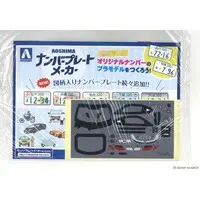 Toyota GR86 2021 (Crystal White Pearl) Model Kit