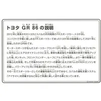 Toyota GR86 2021 (Crystal White Pearl) Model Kit