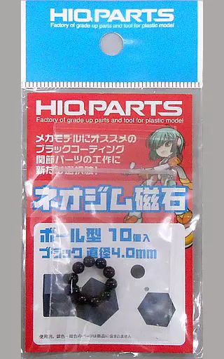 Plastic Model Parts - Grade Up Parts