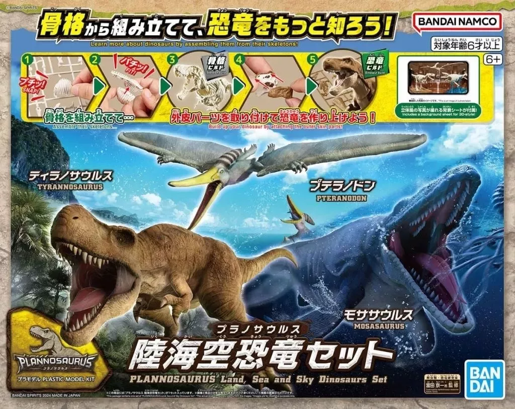 Planosaurus - Dinosaur Model Kits