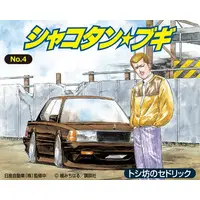 1/24 Scale Model Kit - Shakotan★Boogie