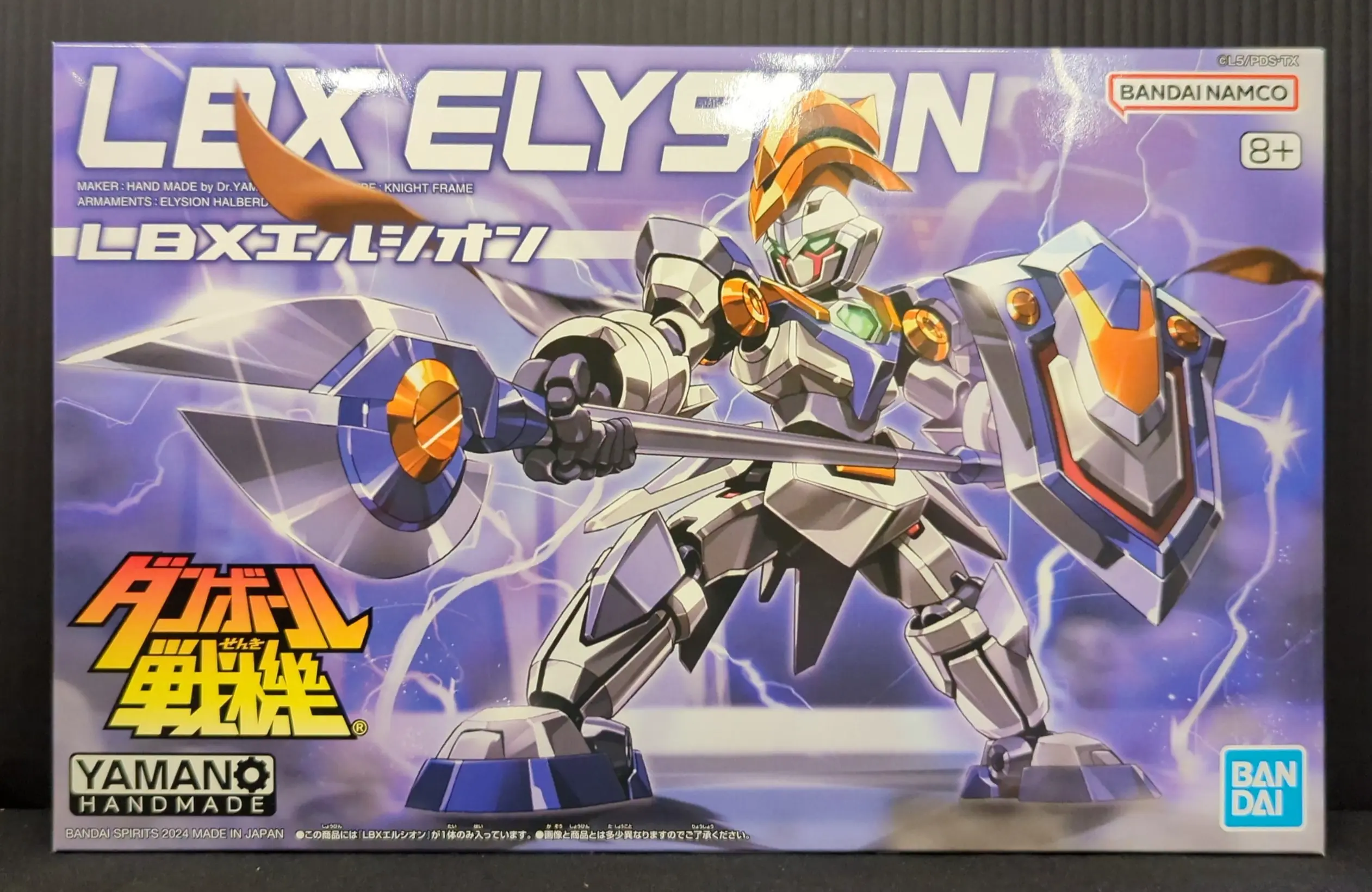 Plastic Model Kit - Danball Senki / LBX Elysion