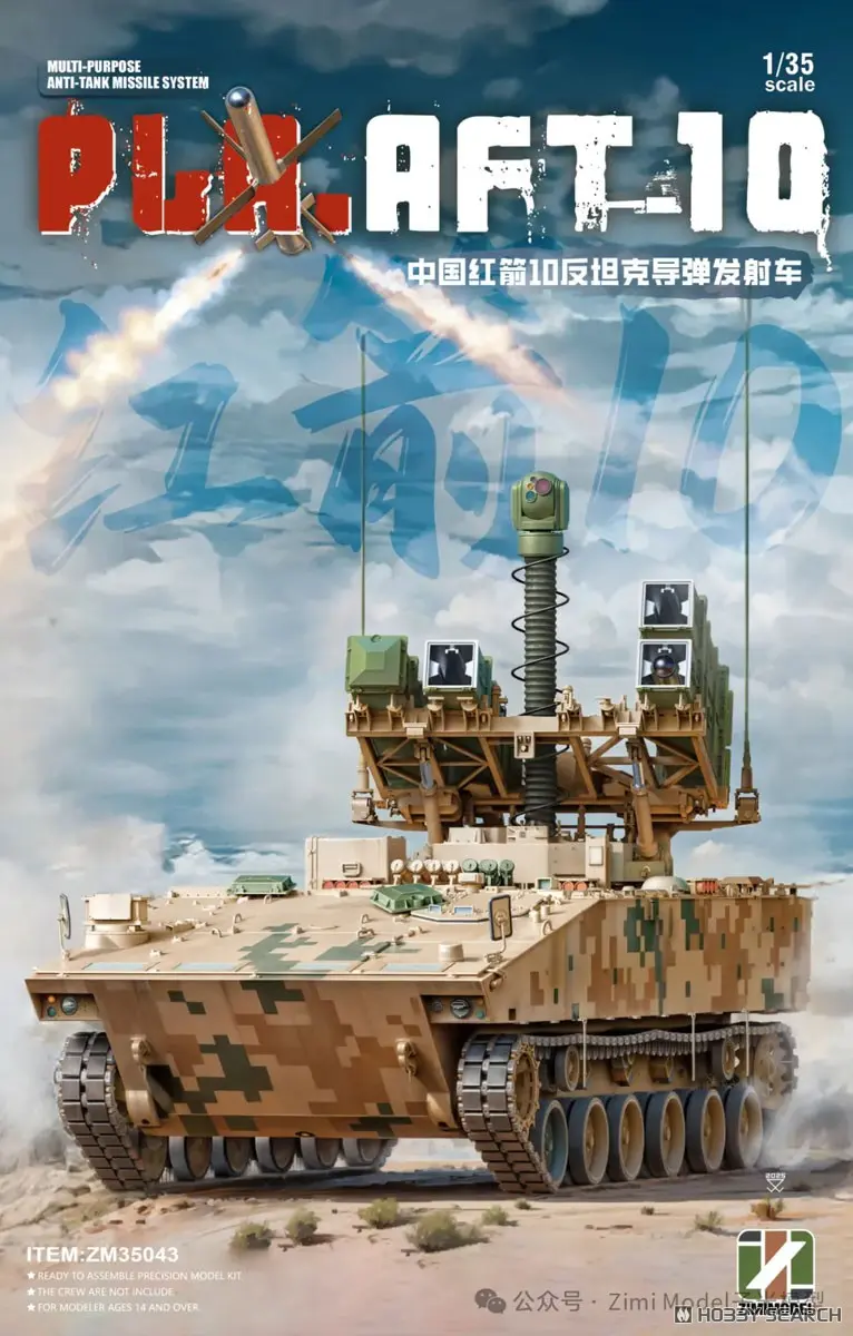 1/35 Scale Model Kit - Tank