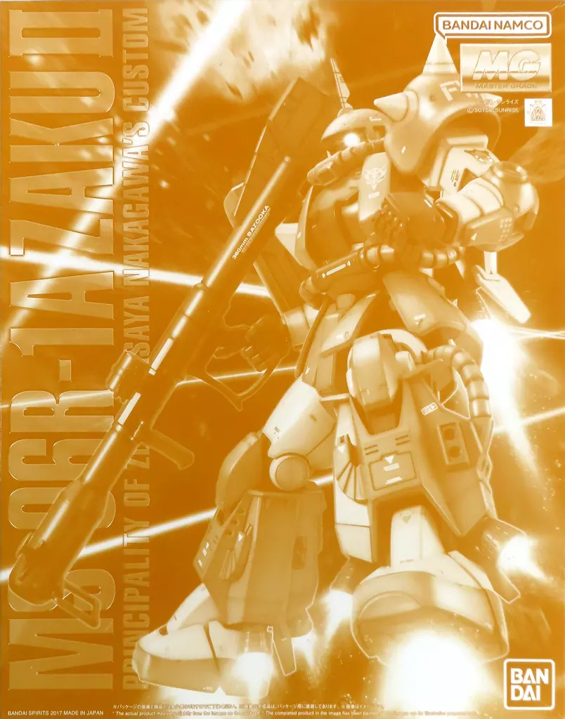 Gundam Models - MOBILE SUIT VARIATION