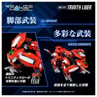 1/100 Scale Model Kit - ZOIDS