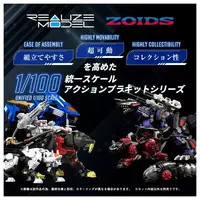 1/100 Scale Model Kit - ZOIDS / Saber Tiger