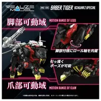 1/100 Scale Model Kit - ZOIDS / Saber Tiger