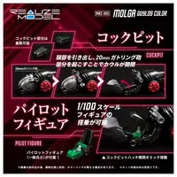 1/100 Scale Model Kit - ZOIDS / Molga