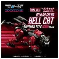 1/100 Scale Model Kit - ZOIDS / Helcat
