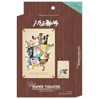 PAPER THEATER - Howl's Moving Castle