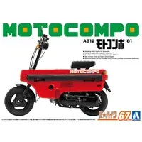 1/12 Scale Model Kit - Honda / Honda AB12 Motocompo