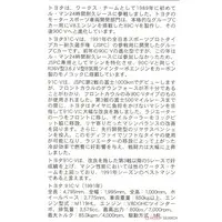 1/24 Scale Model Kit - Vehicle