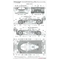 1/24 Scale Model Kit - Vehicle