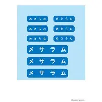 1/700 Scale Model Kit - Warship plastic model kit / Japanese destroyer Murasame