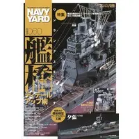 1/700 Scale Model Kit - 1/350 Scale Model Kit - Light cruiser