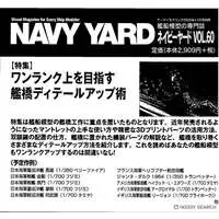 1/700 Scale Model Kit - 1/350 Scale Model Kit - Light cruiser