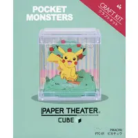 PAPER THEATER - Pokémon / Pikachu