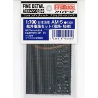 1/700 Scale Model Kit - Fine detail accessory series