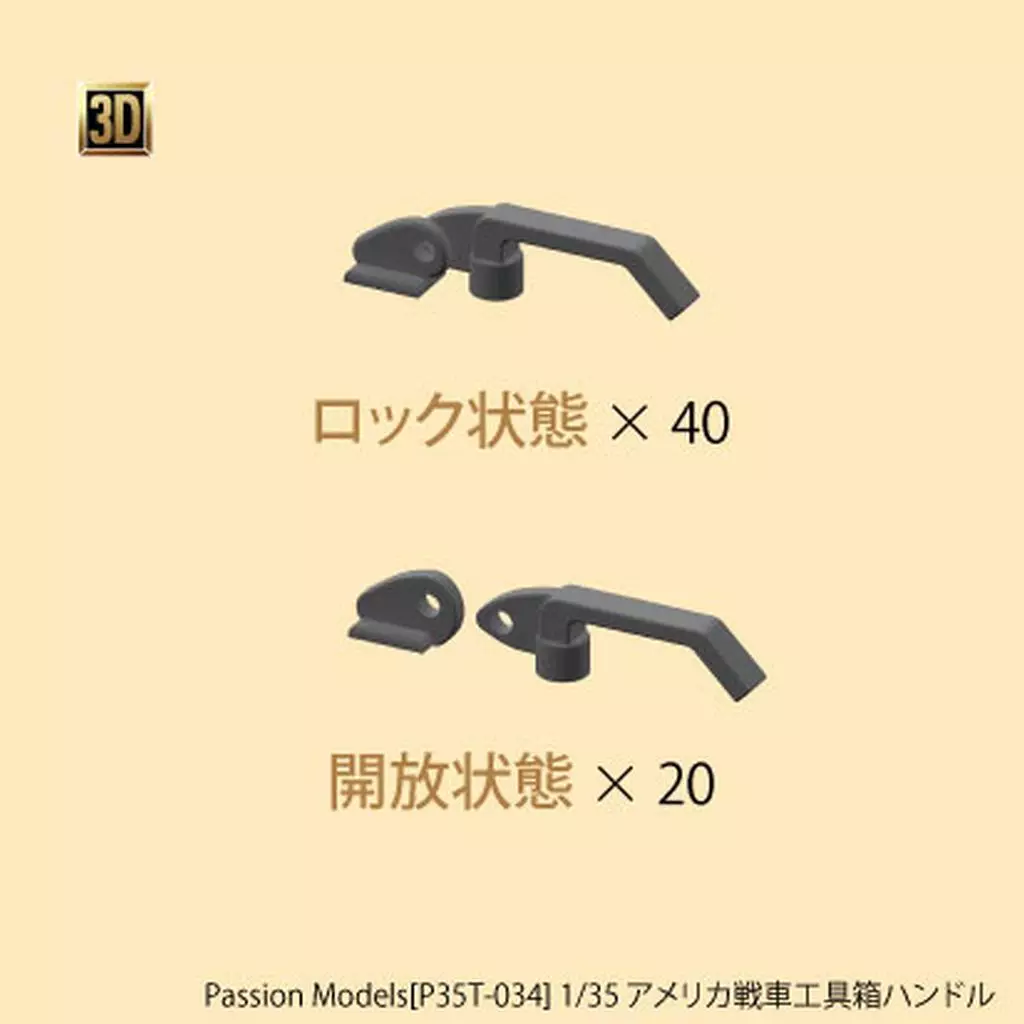 1/35 Scale Model Kit - Grade Up Parts