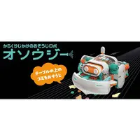 Plastic Model Kit - Vehicle