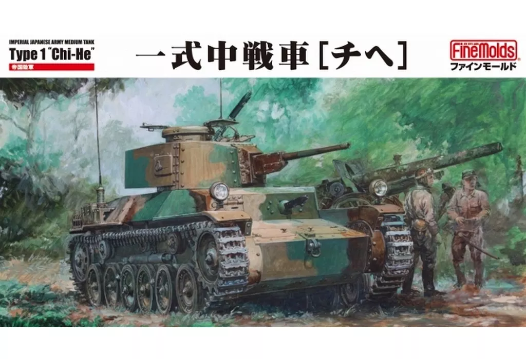 1/35 Scale Model Kit - Tank / Type 1 Chi-He medium tank