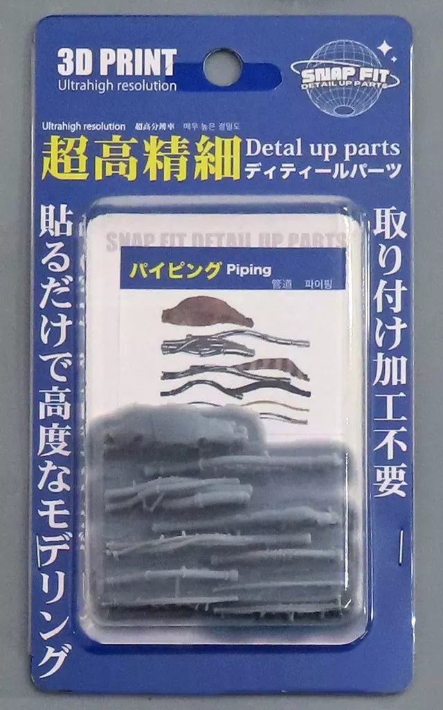 Plastic Model Parts - Grade Up Parts