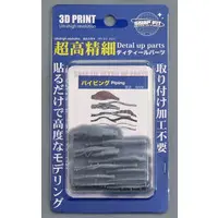 Plastic Model Parts - Grade Up Parts