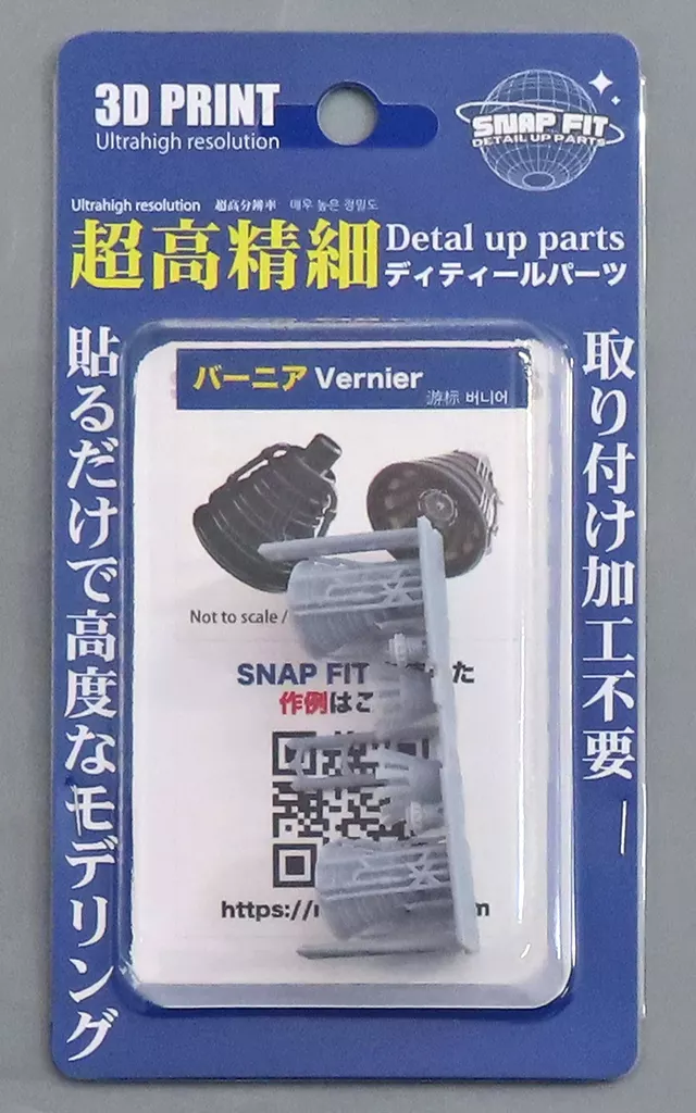 Plastic Model Parts - Grade Up Parts