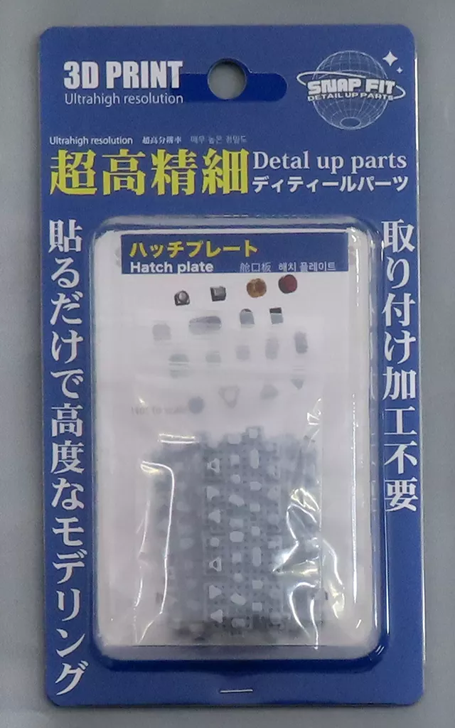 Plastic Model Parts - Grade Up Parts