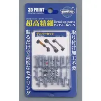 Plastic Model Parts - Grade Up Parts